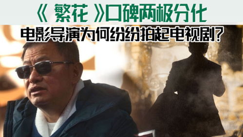 浮夸搞笑顶级显眼包,繁花里的郑恺,演绎教科书式富二代