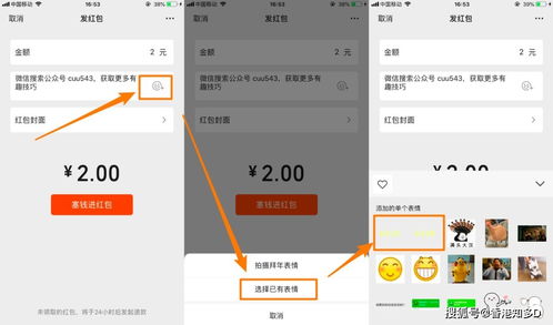 有趣教你发送数字会跳的微信红包