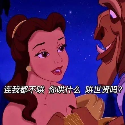 睡觉表情包配字搞笑迪士尼公主