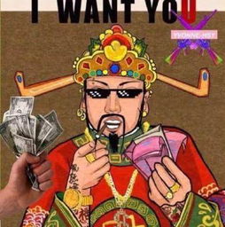看看你是不是土豪