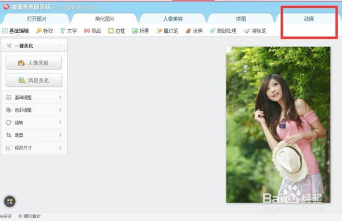 表情搞笑了美图秀秀