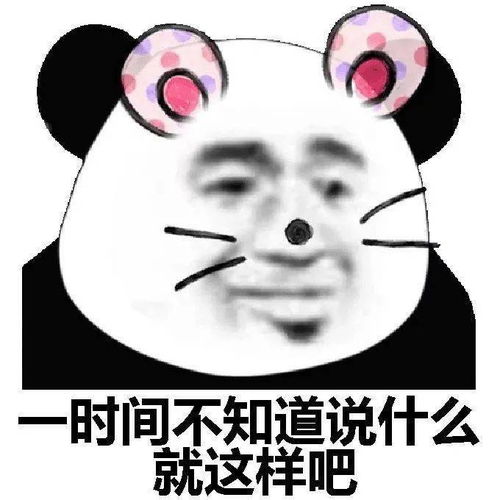 表情包大全晚安,玛卡巴卡