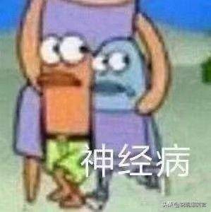 那些笑死人的搞笑笑话合集,哈哈哈哈哈笑到肚子疼