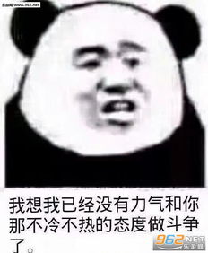 我要露出点小马脚来表情包图片小帅哥专属饮料表情包下载乐游网游戏下载