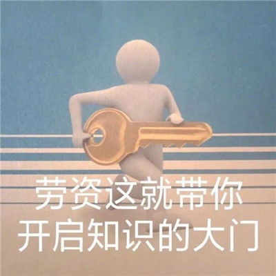 最新的沙雕聊天表情包大全全网都很受欢迎的爆笑表情