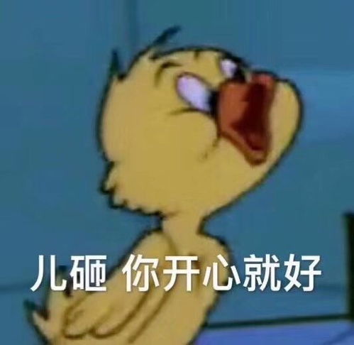 有什么可爱或有趣的文案吗