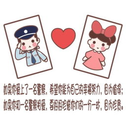 贵阳女警漫画爱上警察的浪漫体验