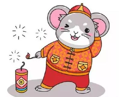新年快乐中街街道党工委办事处给您拜年啦