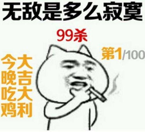 绝地求生大逃杀有多火一大波吃鸡表情包为它正名