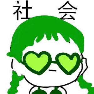 微信表情搞笑动态图片沙雕