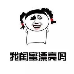 适合发给你男朋友的套路表情包