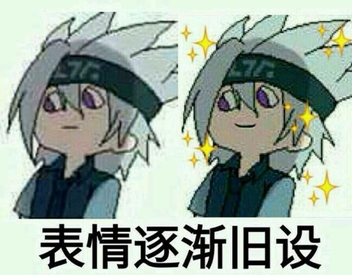 凹凸世界的搞笑表情包乱斗