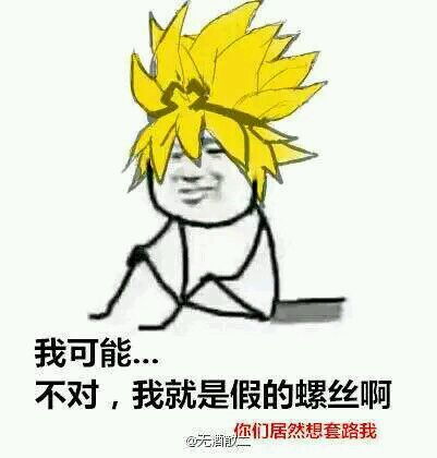 凹凸世界表情包合集,想要自取第二期