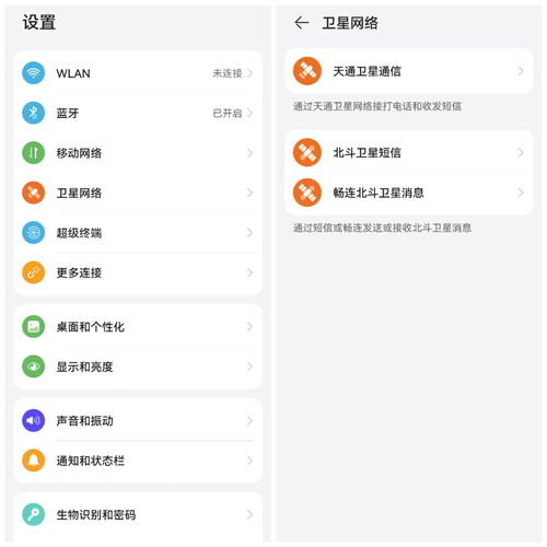 太强了华为pura70系列卫星图片消息体验能救命的功能