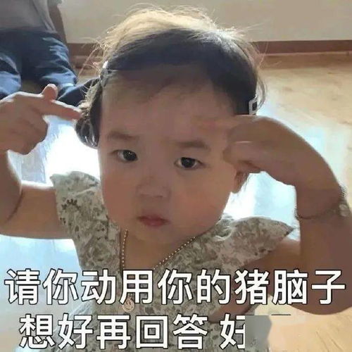 近期收集的一些欢乐表情包,斗图必胜
