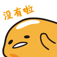 蛋黄哥qq表情包gif下载蛋黄哥qq表情包gif官方下载