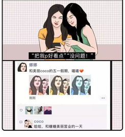 自拍卡通头像女生朋友圈
