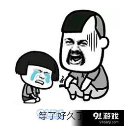 抖音等了很久了表情包在哪里等了很久了表情包在线分享