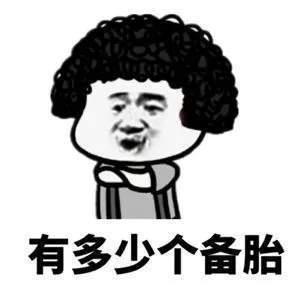 来了表情包搞笑开心笑话