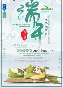 简约蓝色创意扁平卡通中国风传统节日端午节海报设计图片下载psd格式素材35435315像素熊猫办公