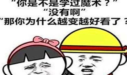 幽默笑话外甥追一个女孩,追了好久都没追上,他很郁闷