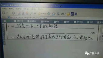 高中生交白卷求一分过年,老师十动然拒然后给0分