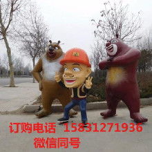 熊出没的表情包搞笑
