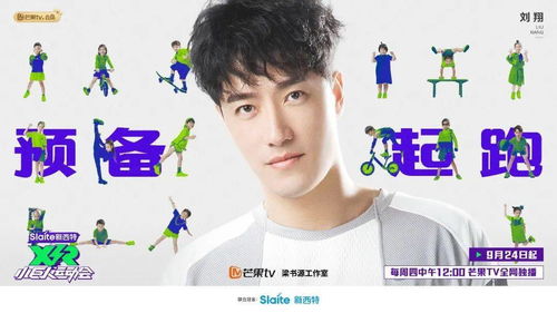 陈立农搞笑表情包运动会