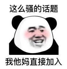 表情包沙雕表情包665期