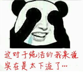 急求这张图片里的所有表情,直接发图别说这是暴走漫画什麽的