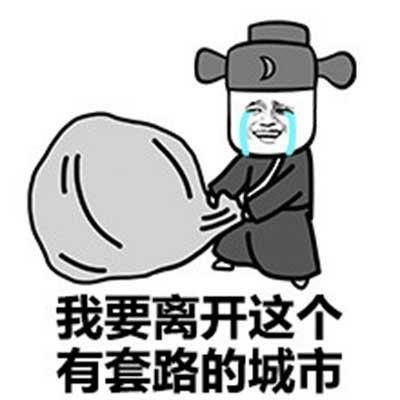 搞笑gif段子在绝对的力量面前,任何技巧都是徒劳