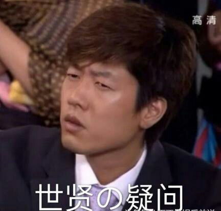 潮图表情包搞笑许凯方