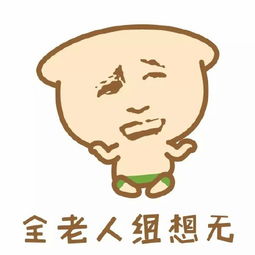 潮汕表情包搞笑图片