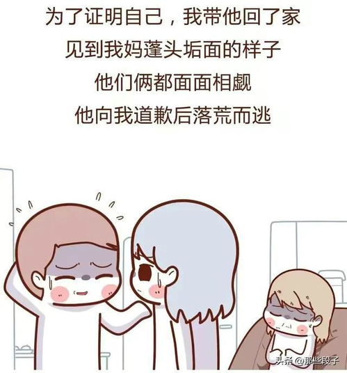 爸妈生了二胎,竟然想让我养妹妹,还不允许我怀孕