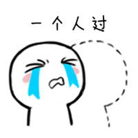 搞笑国庆表情包之国庆怎么过微信qq表情包图片