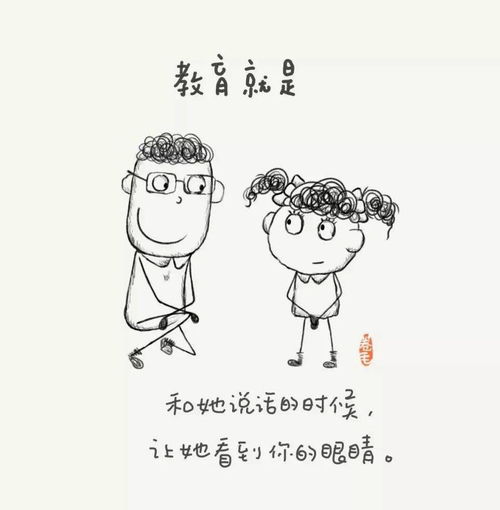 这100幅漫画告诉我们教育也可以很简单