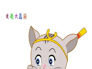 2019卡通可爱小猫大耳朵系列图片设计素材高清psd模板下载5.91mb动物类卡通形象大全