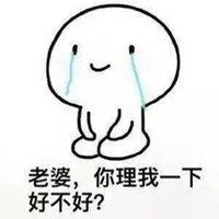 老婆表情包图片微信头像图片大全