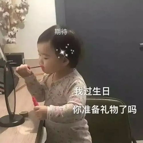 表情包生日快乐,可以发朋友圈的表情包