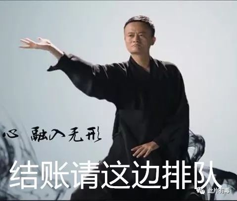 各位金溪大佬们,双十一前后除了剁手,脱单,还有看咱马爸爸搞事情