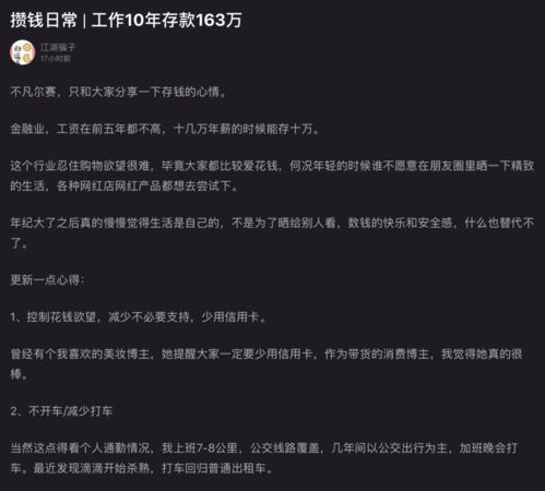 51岁男人工作30年,存了1个亿为什么越有钱的人,越抠门