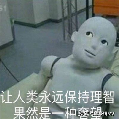 很有意思的表情包聊天有趣的斗图表情图片