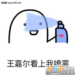 朱一龙看上我喷雾系列图片没钱面对大家表情包下载乐游网游戏下载