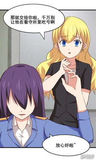 我和26岁美女房客漫画第30话十五日漫客栈