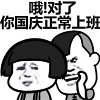 别慌国庆营销海报我已经帮你做好了
