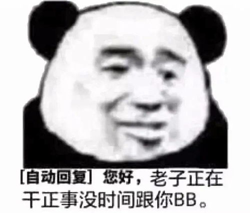 沙雕表情包祝你永远单身