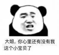 表情包丨沙雕还属熊猫头