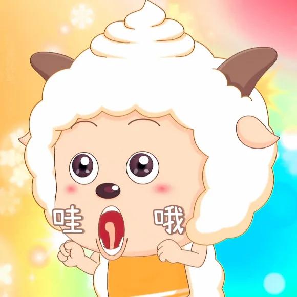 可爱的懒羊羊表情包不要吃我