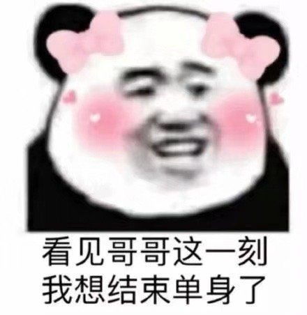 沙雕朋友圈文案及表情包