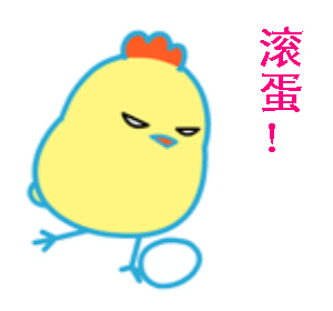 手机珍藏的50个搞笑动态表情包大全